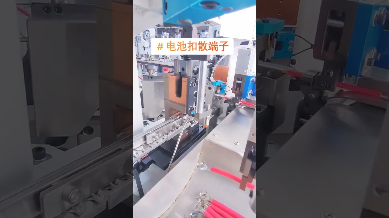 新能源電池電源線束加工全自動鬆散端子壓接機