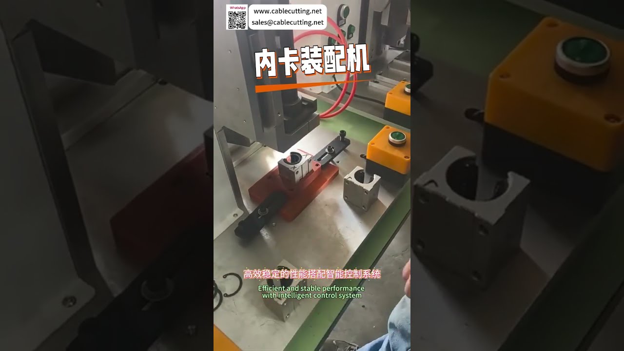 高效率內扣環組裝機｜精密自動化工業機械生產線