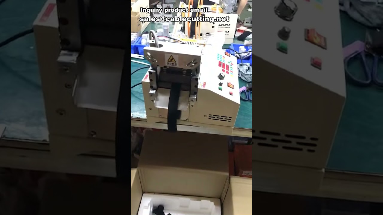 彈性帶切割機｜鬆緊帶切割機｜高效橡膠帶裁切設備