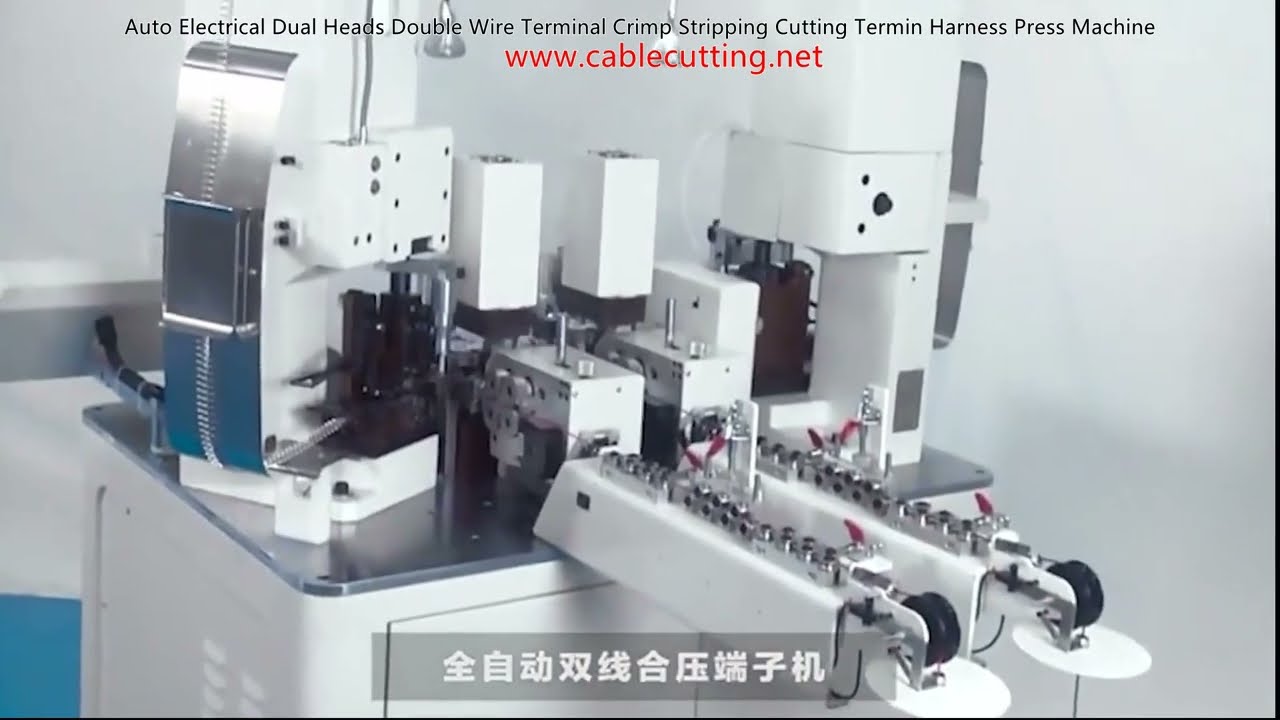 雙頭自動端子壓著機｜電線剝皮、裁切、壓接一體成型，提升線束加工效率