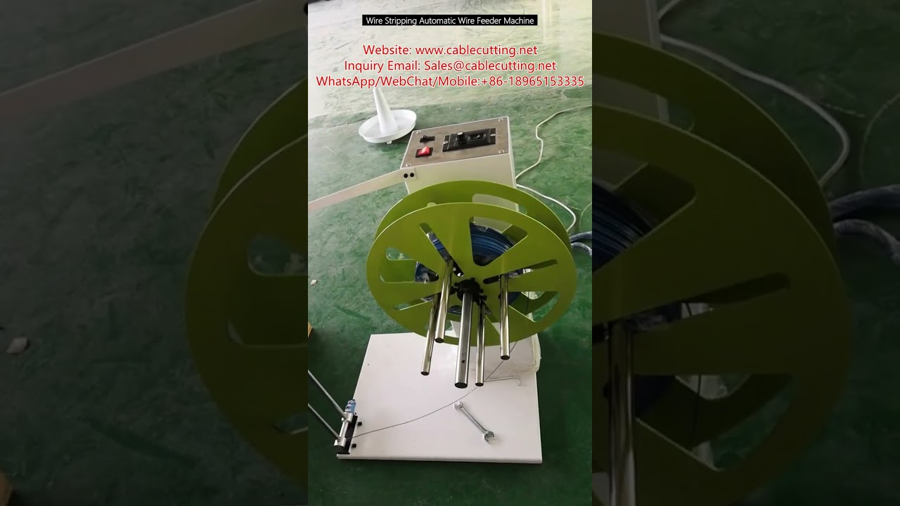 全自動剝線送線機 | 高效線材加工自動化設備