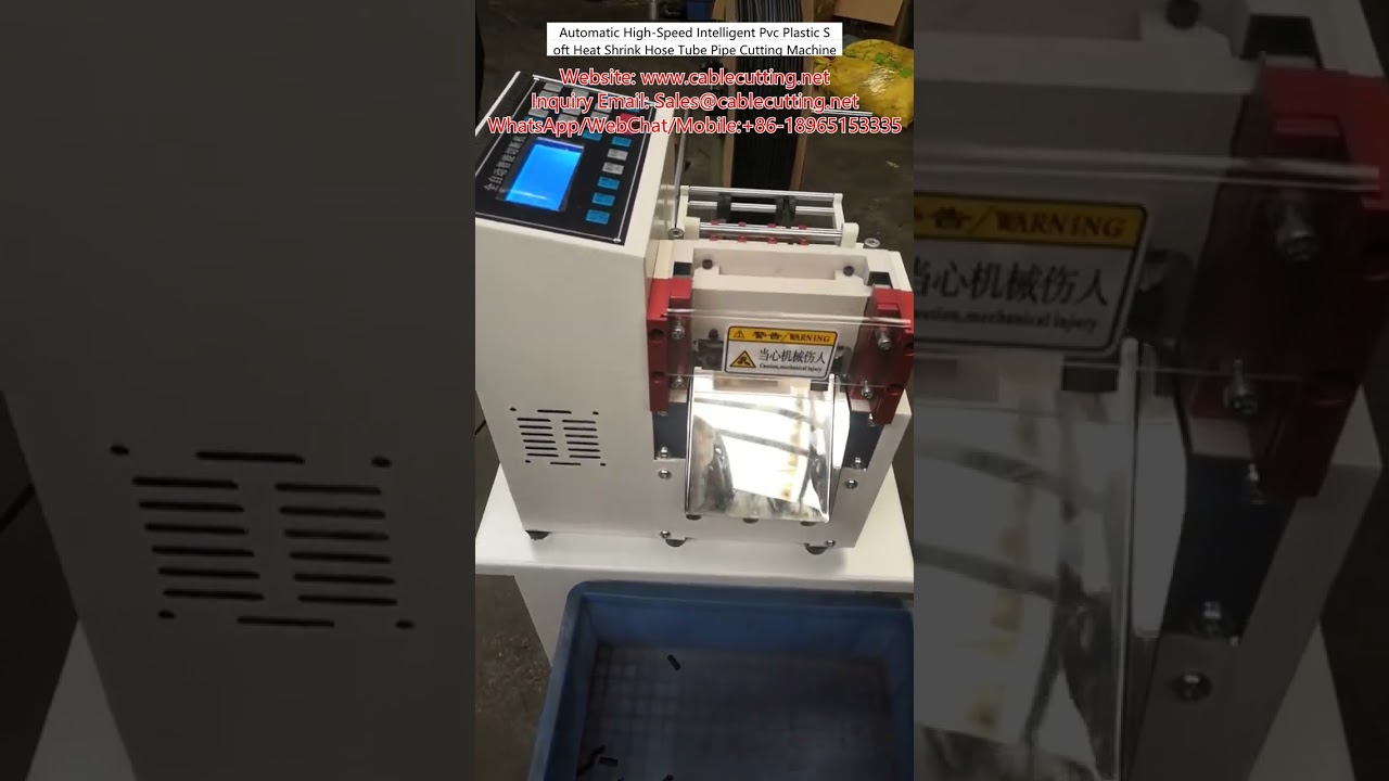 全自動高速智能PVC軟質熱縮管裁切機｜高效管材切割設備