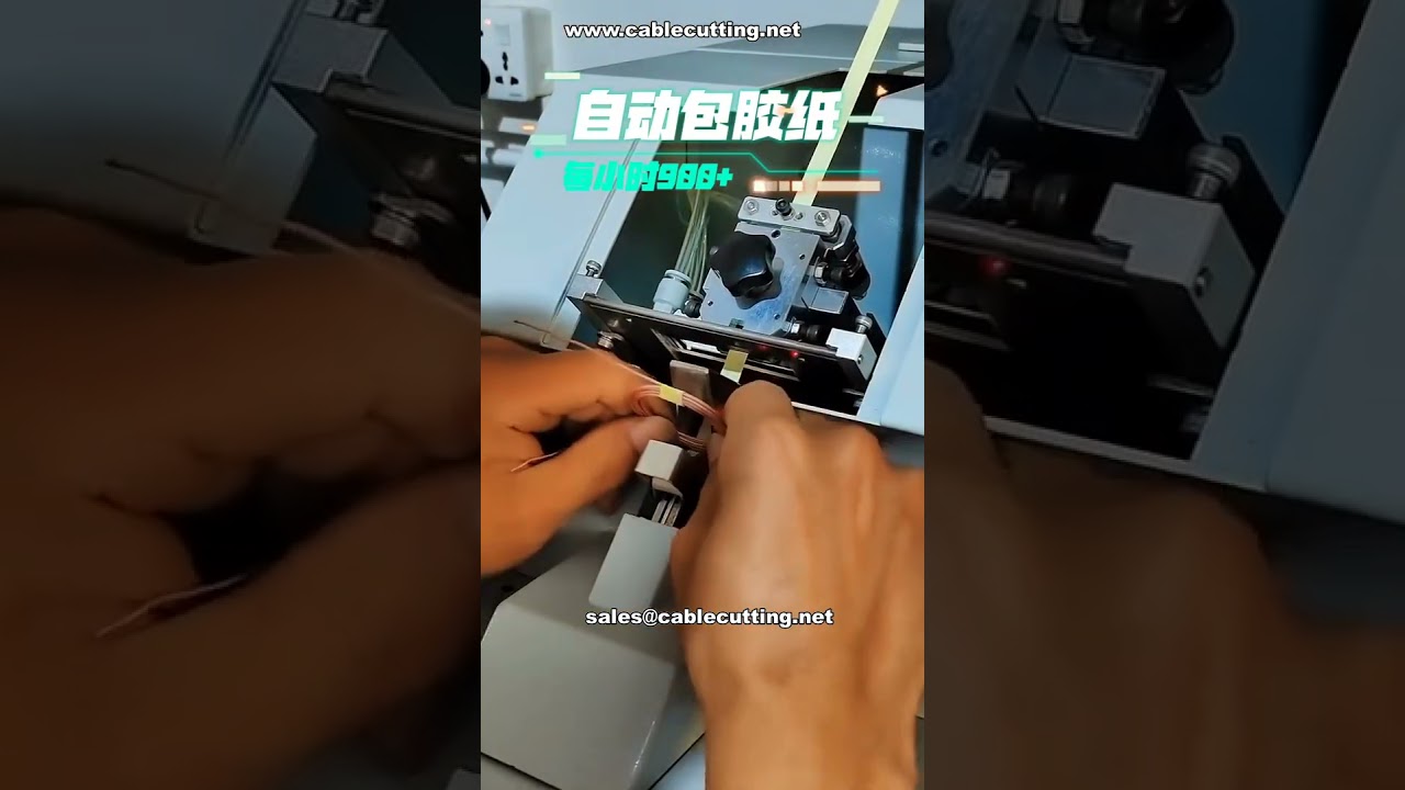 自動貼膠帶機｜工業膠帶應用解決方案