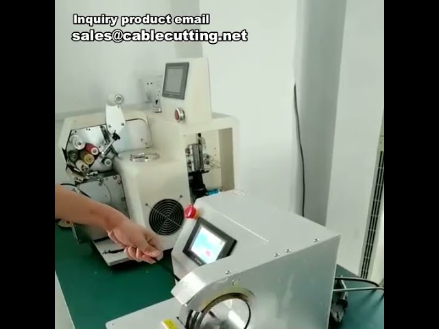 自動纏繞機｜線束膠帶纏繞機｜線束繞線機