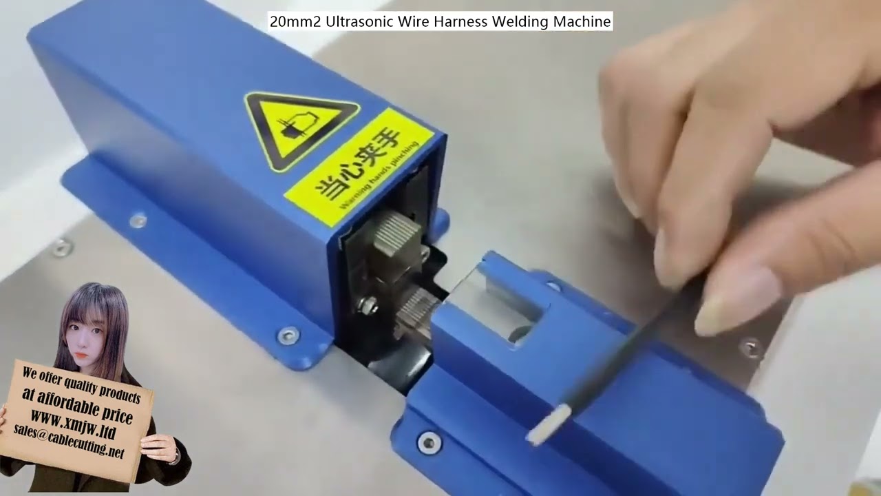 20mm² 超音波線束焊接機｜高效自動化線束組裝設備