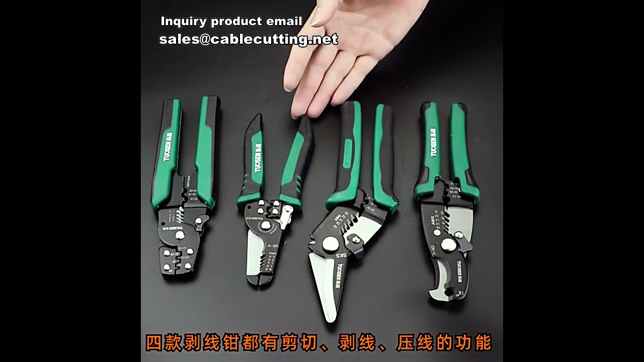 電纜剝線鉗與手柄剝線器｜專業工業用剝線工具
