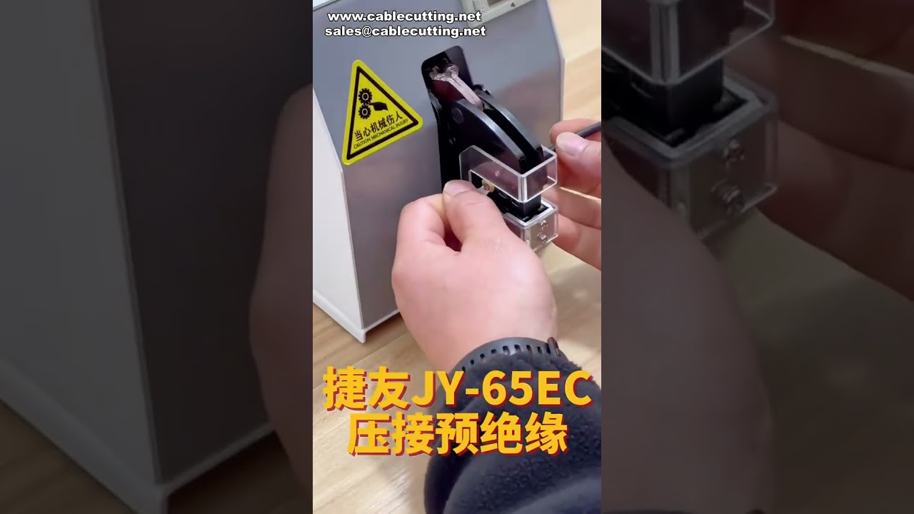 線束加工必備！電動端子壓接機，專業師傅首選