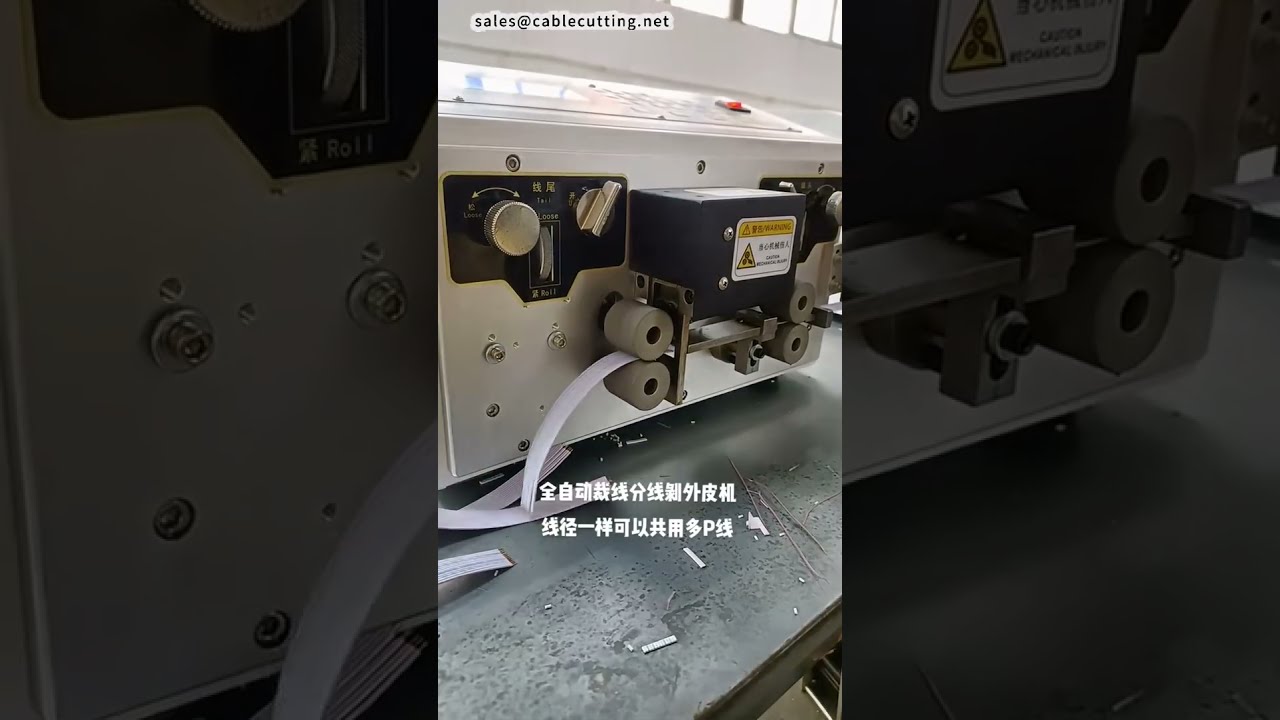 全自動排線切割與分離機 | 工廠自動化 | CNC精密加工