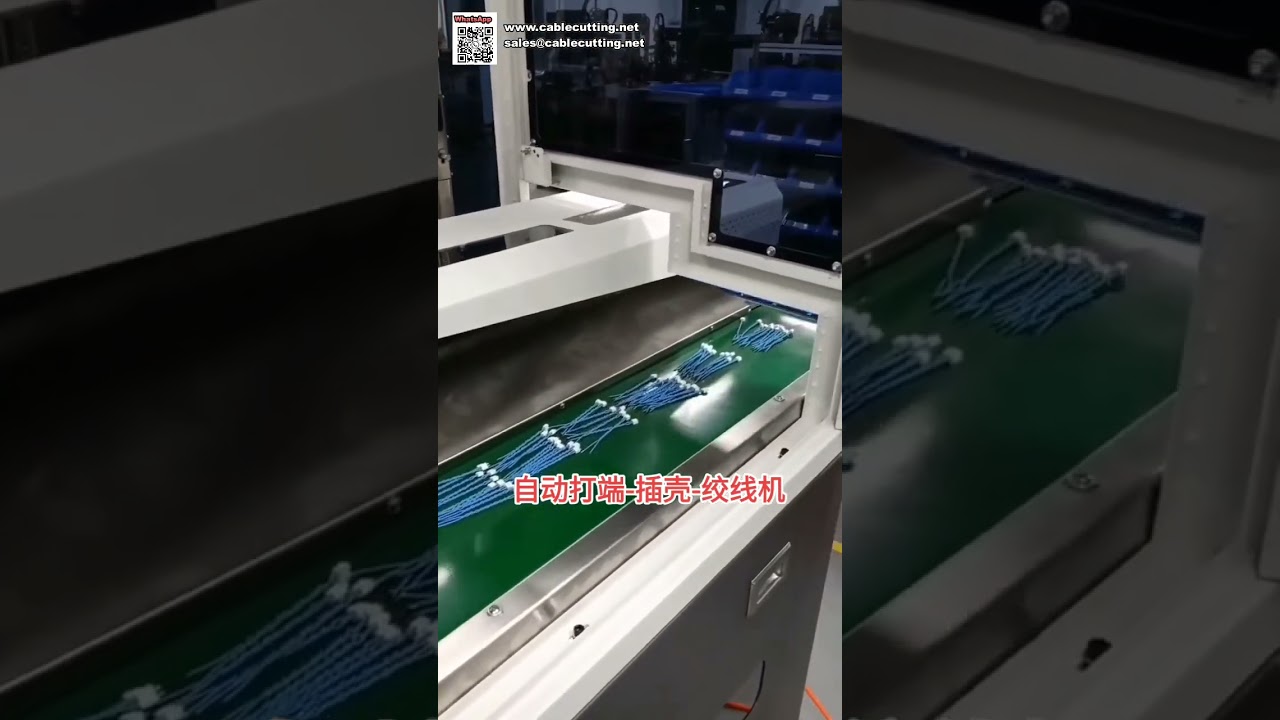 客製化自動端子壓接與連接器外殼插入機供應商 | 提升線束組裝效率