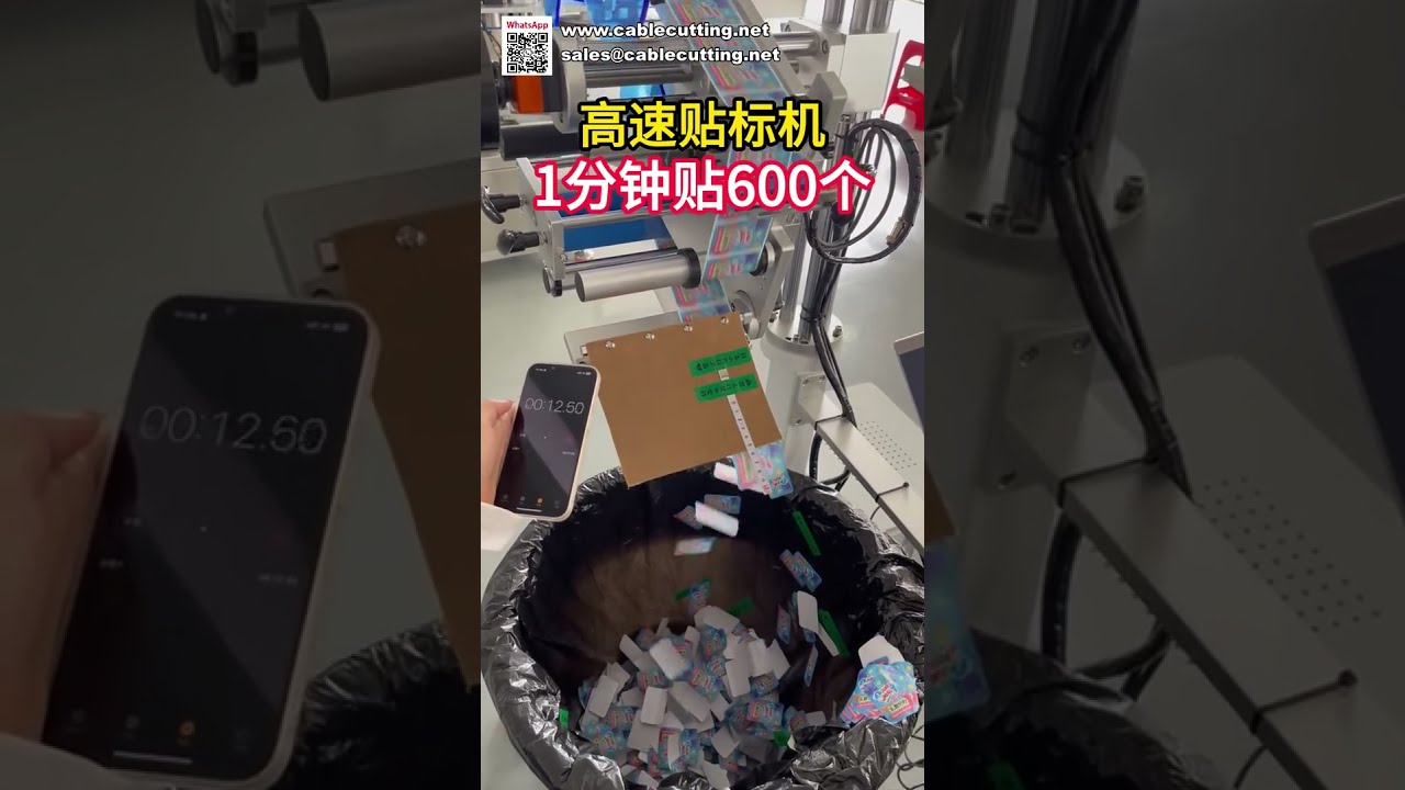 工業級高速自動貼標機｜全自動貼標設備，高效貼合各類產品