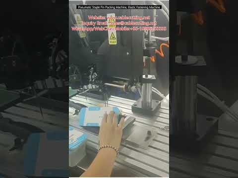 氣動釘針包裝機 | 彈性緊固機 - 高效自動化線材綑綁解決方案
