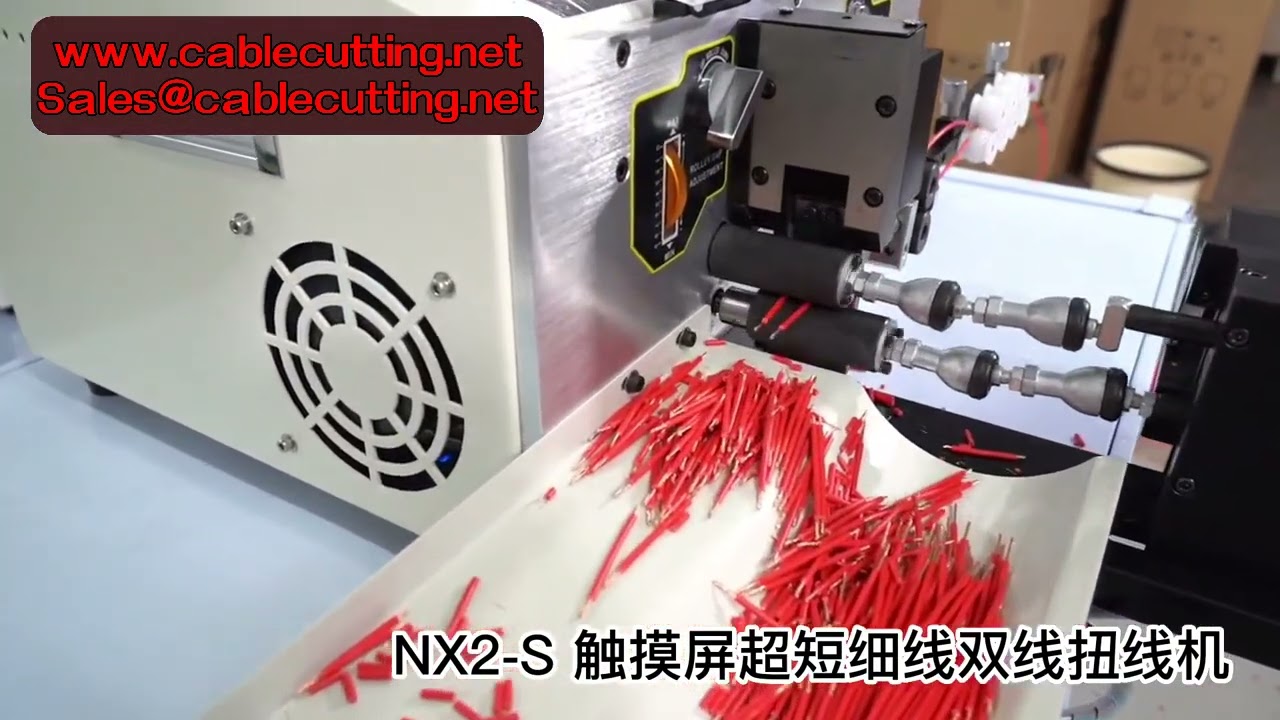 雙線0.1～2.5mm²自動絞線剝皮機｜觸控螢幕電腦裁切剝線機