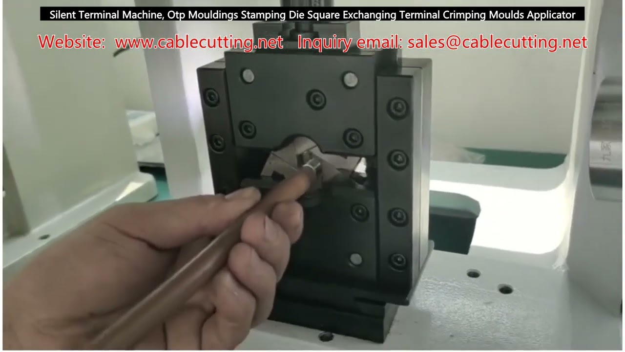 靜音端子機｜OTP模具更換｜方形端子壓接模具自動化設備