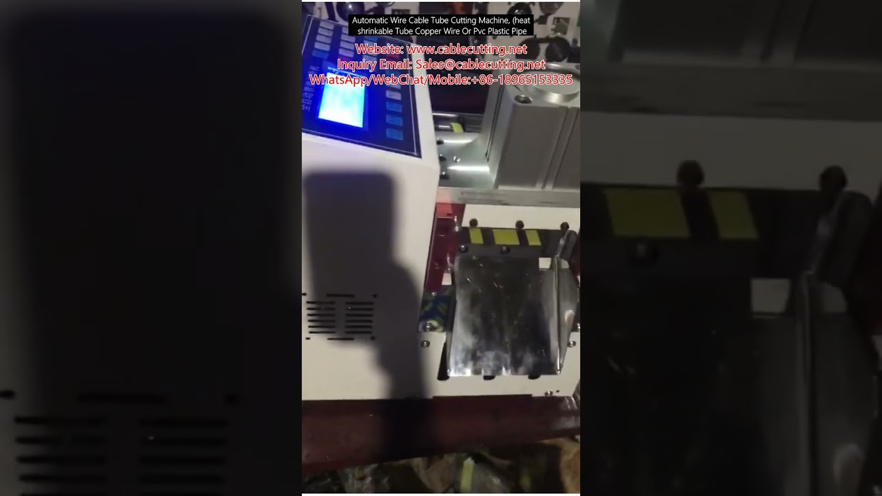 自動電線電纜裁切機｜熱縮套管、銅線、PVC塑膠管專用