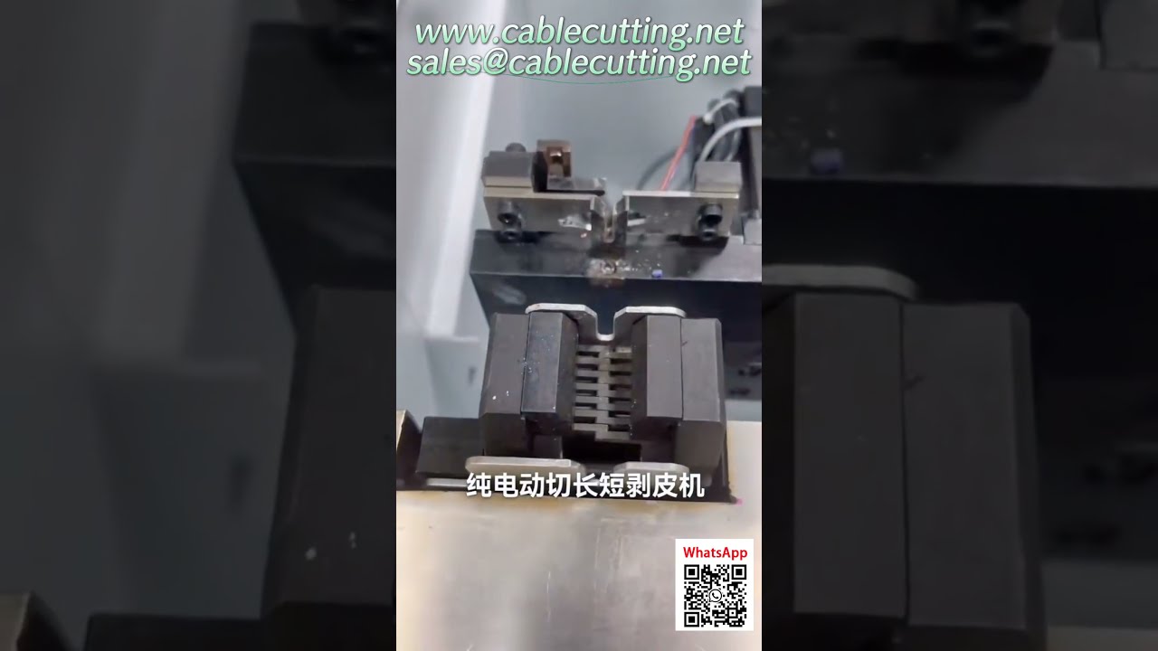 多段長度可調電線剝線裁切機｜高效自動化線材加工設備
