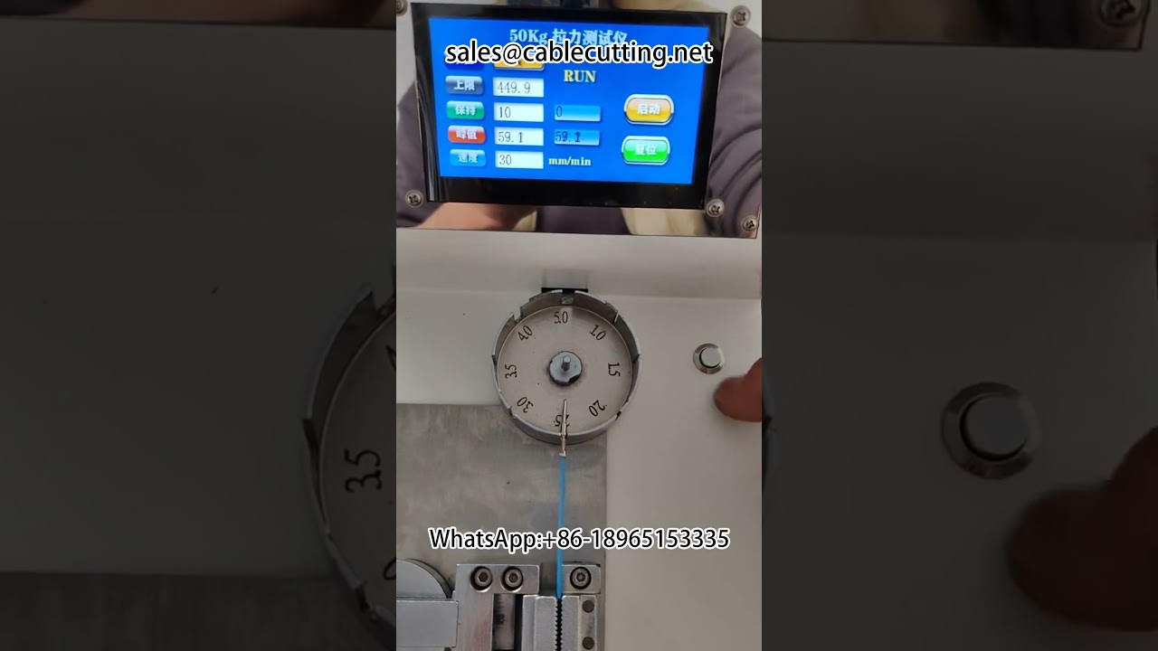 端子拉力測試機｜線束加工設備 #線束拉力測試 #端子壓接力測試 #線材加工設備