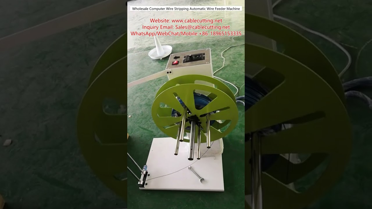 批發電腦線材自動剝線送線機｜高效線纜加工設備