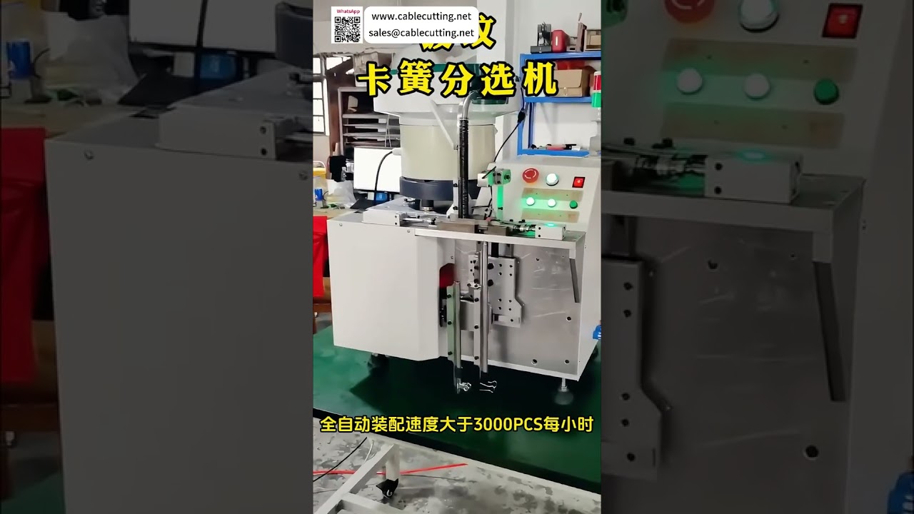 扣環組裝設備製造廠｜高精度客製化自動化汽車機械 - 短版