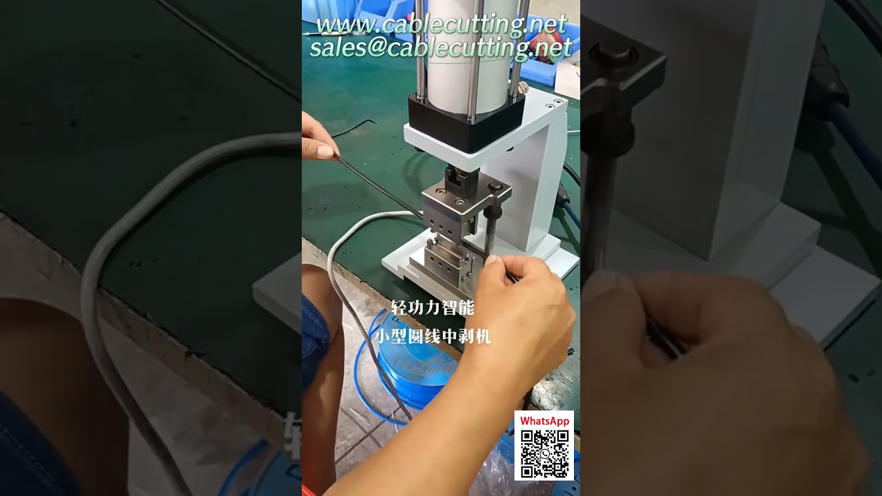 中型剝線機 | 圓形電纜外皮剝除工具 | 自動化線圈包裝設備