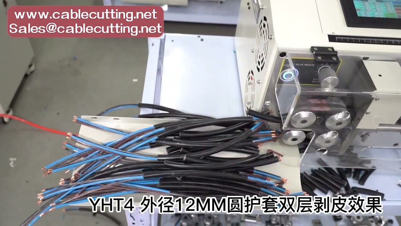 【2-12mm圓形護套線剝線機】560W/300W 電腦線剝皮切割機 自動化線材加工設備