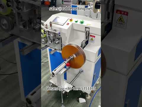 自動米數計數繞線捆紮機｜大卷線材分條成小卷，提升產線效率