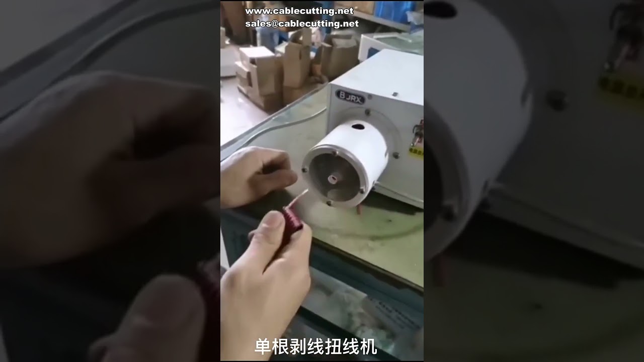 氣電剝線扭線機｜電纜絞線機｜橡膠線材剝皮扭線設備