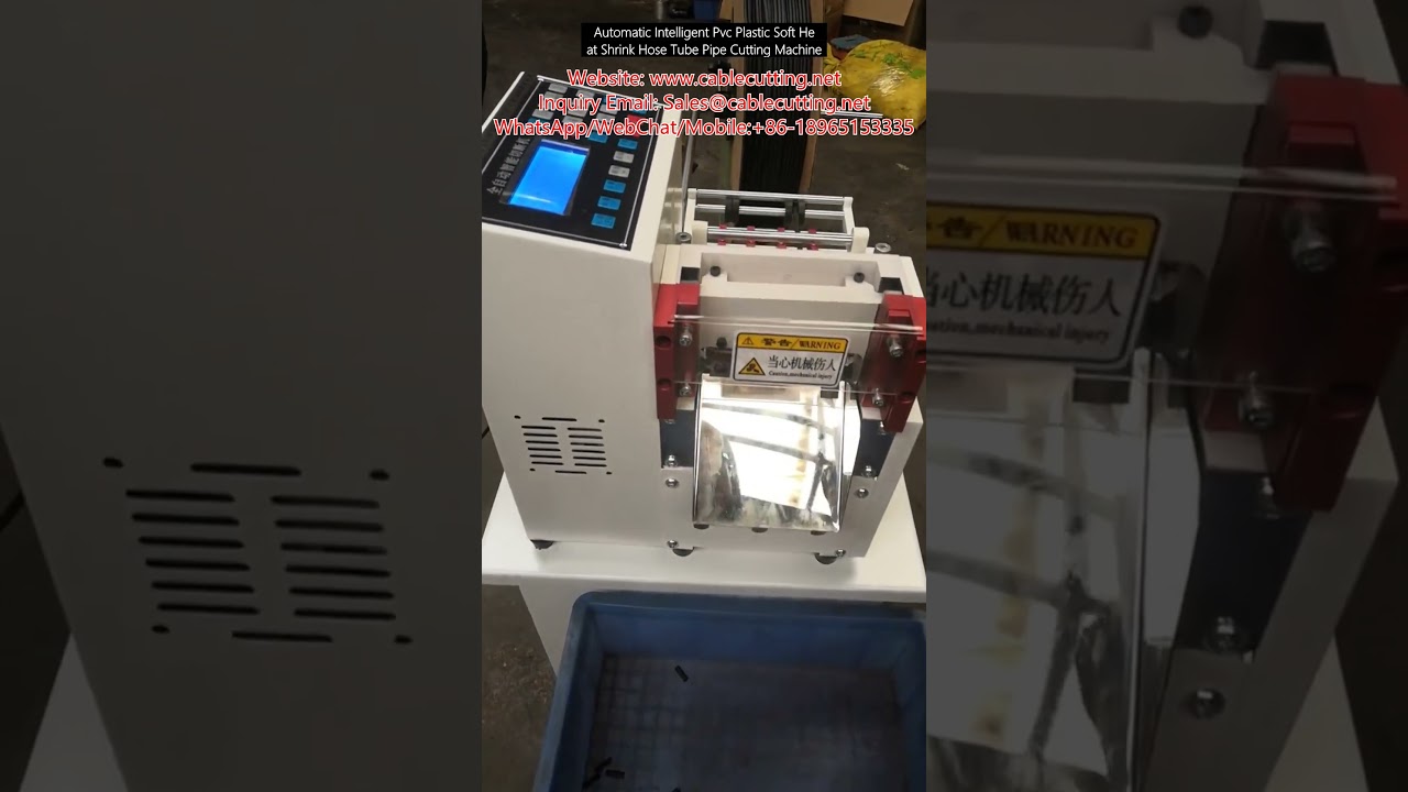 全自動智能PVC軟管熱縮套管裁切機｜高效精準塑膠管切斷設備