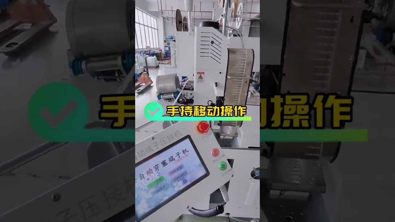 雙頭插頭一次搞定！單端線束加工新利器 #工廠 #自動化設備